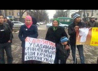 В Бишкеке митингуют против незаконных решений судей