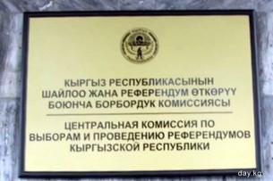 Комитет Жогорку Кенеша одобрил кандидатуру Бахадыра Конурова для избрания на должность члена ЦИК