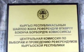 Партия “Социал-демократы” официально заявляет, что намерена подать жалобу в ЦИК в установленный законом срок