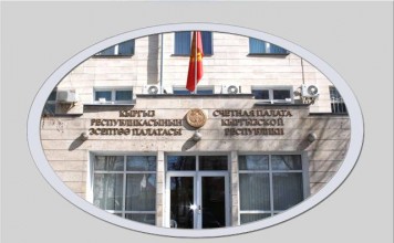 Комитет Жогорку Кенеша заслушал отчет о деятельности Счетной палаты КР за 2024 год