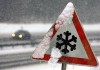 Штормовое предупреждение: на выходных в Кыргызстане снегопад