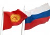 Россия выделит Кыргызстану $500 тыс. на разработку программы развития промышленности