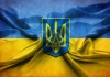 Украина официально направила в Международный уголовный суд иск к России