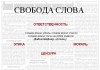 В Кыргызстане учрежден Комитет по защите свободы слова