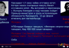 В интернете опубликовали аудиозаписи разговоров якобы лидеров «Народного парламента»