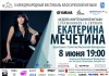 Всемирно известная пианистка выступит в Бишкеке 8 июня