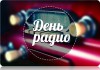 Алмазбек Атамбаев: Кыргызское радио – сокровищница духовного достояния народа