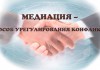 В Кыргызстане вновь предлагают принять закон о медиации