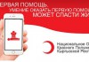 Мобильный телефон научит кыргызстанцев оказывать первую медпомощь