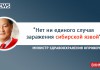 Министр здравоохранения опроверг слухи о сибирской язве в Бишкеке