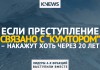 Лидеры четырех фракций ЖК выдвинули законопроект о наказании виновников по «Кумтору» без срока давности