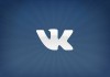 Поменяйте пароли: данные более 100 млн аккаунтов «ВКонтакте» выставили на продажу в сети