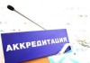 Работу Кыргызского центра аккредитации обсудят на Иссык-Куле