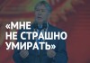 «Мне не страшно умирать»: появился клип на третью песню Атамбаева