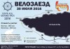 Более 120 человек примут участие в велопробеге на Иссык-Куле