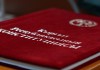 Евросоюз: Некоторые положения проекта новой Конституции Кыргызстана угрожают балансу ветвей власти