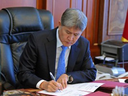 Атамбаев подписал Закон о денонсации соглашения с правительством Казахстана о $100 млн