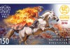 Посвященные Играм кочевников почтовые марки выпущены в Кыргызстане