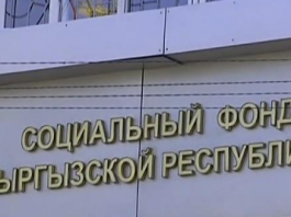 Задолженности на 1 февраля 2021 года по выплате пенсий нет — Соцфонд Кыргызстана об исполнении бюджета