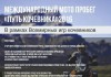 Мотопробег «Путь кочевника»: Первый совместный проект мотоциклистов центральной Азии