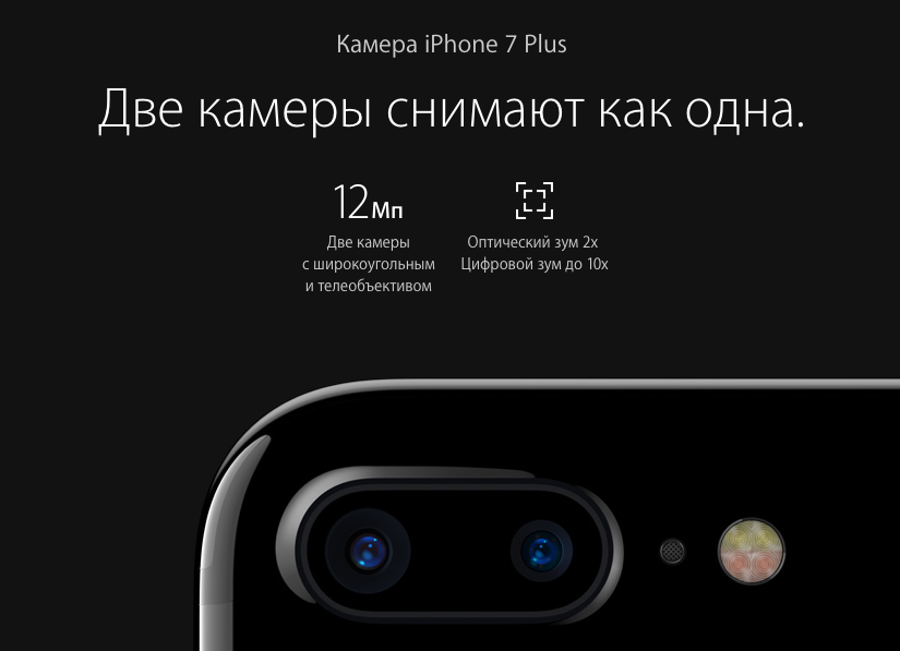 Прошивка 7 plus. Айфон 7 камера мегапикселей. Айфон 7 характеристики камеры. Айфон 7 плюс характеристики камеры. Сколько мегапикселей в айфоне 7.