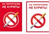 В Кыргызстане представили проект новой редакции закона о запрете курения
