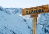 Каракол вошел в топ-10 популярных горнолыжных курортов СНГ