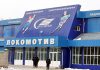 Столичный ледовый каток «Локомотив» открыл зимний сезон