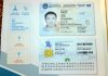 ГРС презентовала донорам биометрические паспорта