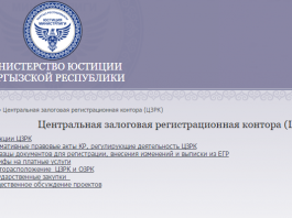 В Кыргызстане приостановили действие лицензии у 63 адвокатов