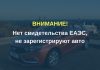 Правительство: свидетельство ЕАЭС на регистрацию авто выдается в Бишкеке, а не в Алматы