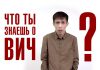 В Кыргызстане в два раза сократят заболеваемость от ВИЧ
