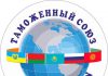 Утвержден план мероприятий по применению техрегламентов Таможенного союза в Кыргызстане