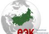 ЕЭК консультирует Кыргызстан по вопросам применения техрегламентов Таможенного союза