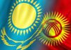 Казахстан увеличит объемы финансовой помощи Кыргызстану до $41 млн