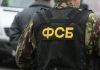 В ФСБ рассказали об убийстве двух предполагаемых террористов из Средней Азии