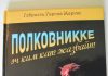 Произведения Габриэля Маркеса перевели на кыргызский язык