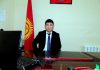 В Фонде развития Иссык-Кульской области назначен новый директор