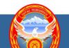 Финпол выявил факт незаконного ввоза химикатов в Кыргызстан