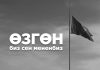 Омурбек Бабанов: Утро 29 апреля на страницах кыргызской истории отныне отмечено трагедией