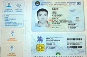 Проблемы с финансированием могут поставить под угрозу биометрические данные кыргызстанцев — Азаттык