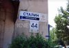 В Кыргызстане одну из главных улиц столицы «переименовали» в проспект Сталина