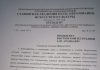 Зампредседателя Госдумы России заступился за руководство отеля «Ак-Кеме»