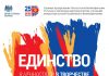 В Бишкеке пройдет выставка “Единство в ценностях и в творчестве”