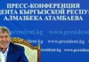 Атамбаев: 82% населения меня поддерживают