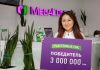 Определен счастливый обладатель 3 миллионов сомов от MegaCom