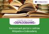 Стань эрудитом с MegaCom! 
