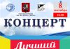 В Бишкеке пройдет праздничный концерт, посвященный 870-летию Москвы