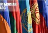 Два года в ЕАЭС: Сооронбай Жээнбеков подвел итоги в Астане