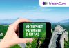 Интернет-роуминг в Китае стал еще доступней!